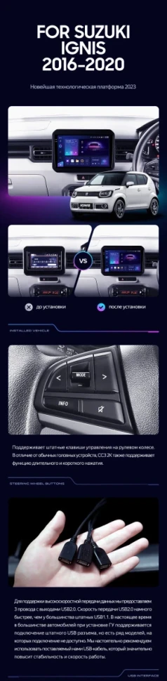 Переходная рамка Suzuki Ignis (2016-2020) (9")