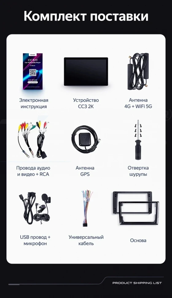 Штатная магнитола Teyes CC3 2K 6/128 Citroen SpaceTourer (2016-2026) (13")