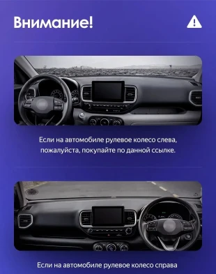 Штатная магнитола Teyes CC3L 4/32 Hyundai Venue (2019-2020) Правый руль