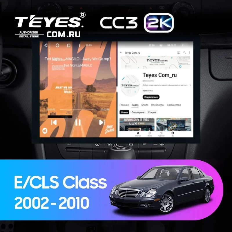 Штатная магнитола Teyes CC3 2K 4/32 Mercedes-Benz E-Class S211 W211 CLS-Class C219 (2002-2010) (13")