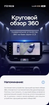 Штатная магнитола Teyes LUX ONE 360 6/128 Hyundai Tucson (2018-2021)