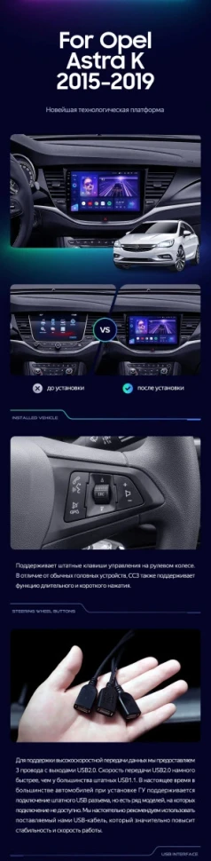Штатная магнитола Teyes CC3L 4/32 Opel Astra K (2015-2019) Тип-A