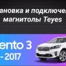 Штатная магнитола Teyes CC3 4/32 Kia Sorento 3 Prime (2014-2017) Тип-A