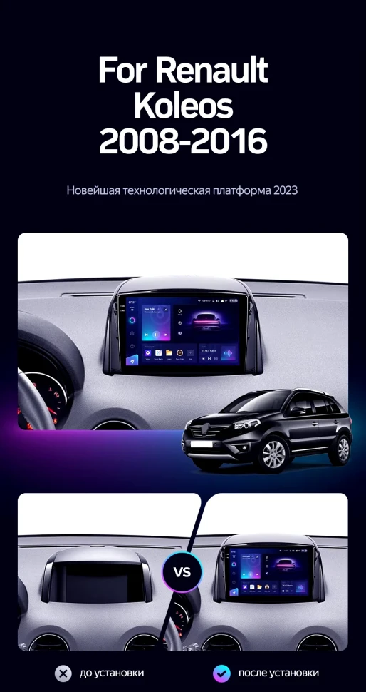 Штатная магнитола Teyes CC3 2K 360 6/128 Renault Koleos (2008-2016) Тип-B