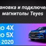 Штатная магнитола Teyes CC3L 4/64 Chery Tiggo 3 (2016-2018)