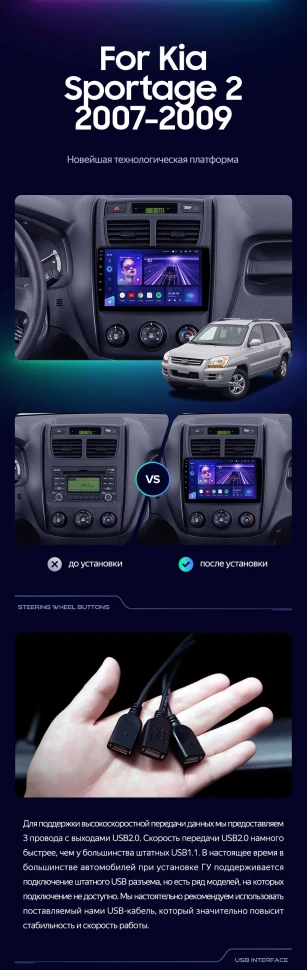 Штатная магнитола Teyes CC3 4/32 Kia Sportage 2 (2007-2009)