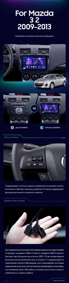 Штатная магнитола Teyes CC3 2K 360 6/128 Mazda 3 2 (2009-2013)