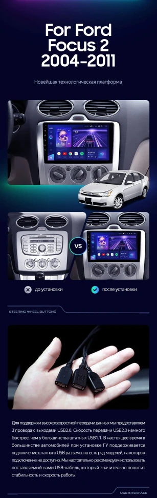 Штатная магнитола Teyes CC3 2K 6/128 Ford Focus 2 Mk 2 (2004-2011) F2