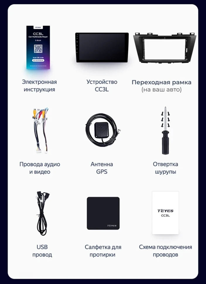 Штатная магнитола Teyes CC3L WiFi 2/32 Kia Niro DE (2016-2019)