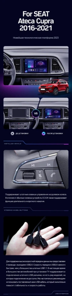 Штатная магнитола Teyes CC3 2K 360 6/128 Seat Ateca Cupra (2016-2021)