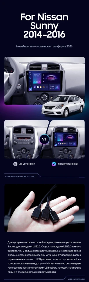 Штатная магнитола Teyes CC3 2K 6/128 Nissan Sunny (2014-2016)