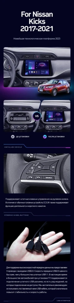 Штатная магнитола Teyes CC3L 4/32 Nissan Kicks P15 (2017-2021)