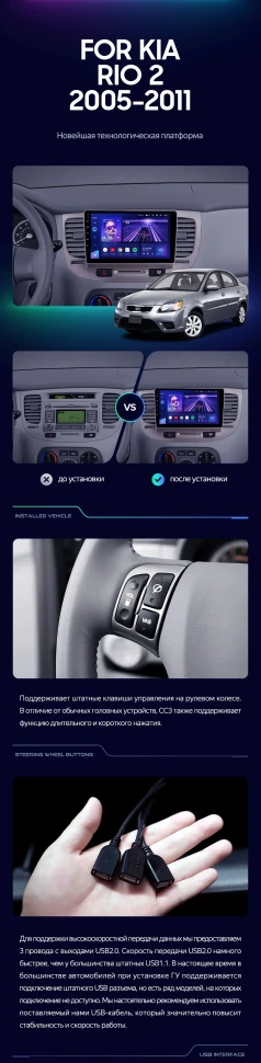 Штатная магнитола Teyes CC3L 4/32 Kia Rio 2 (2005-2011) F1