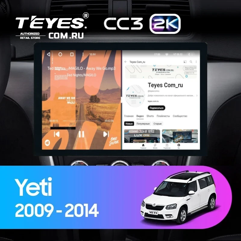 Штатная магнитола Teyes CC3 2K 4/64 Skoda Yeti 5L (2009-2014) (13")