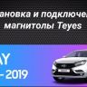 Штатная магнитола Teyes CC3 2K 4/32 Lada Xray (2015-2022)