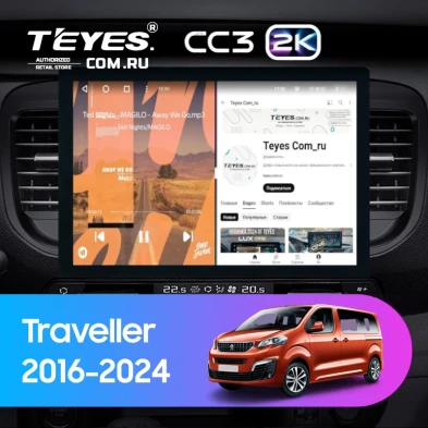 Штатная магнитола Teyes CC3 2K 4/32 Peugeot Traveller (2016-2024) (13")