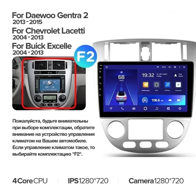 Штатная магнитола Teyes CC2L Plus 2/32 Chevrolet Lacetti J200 (2004-2013) F2 Тип-B