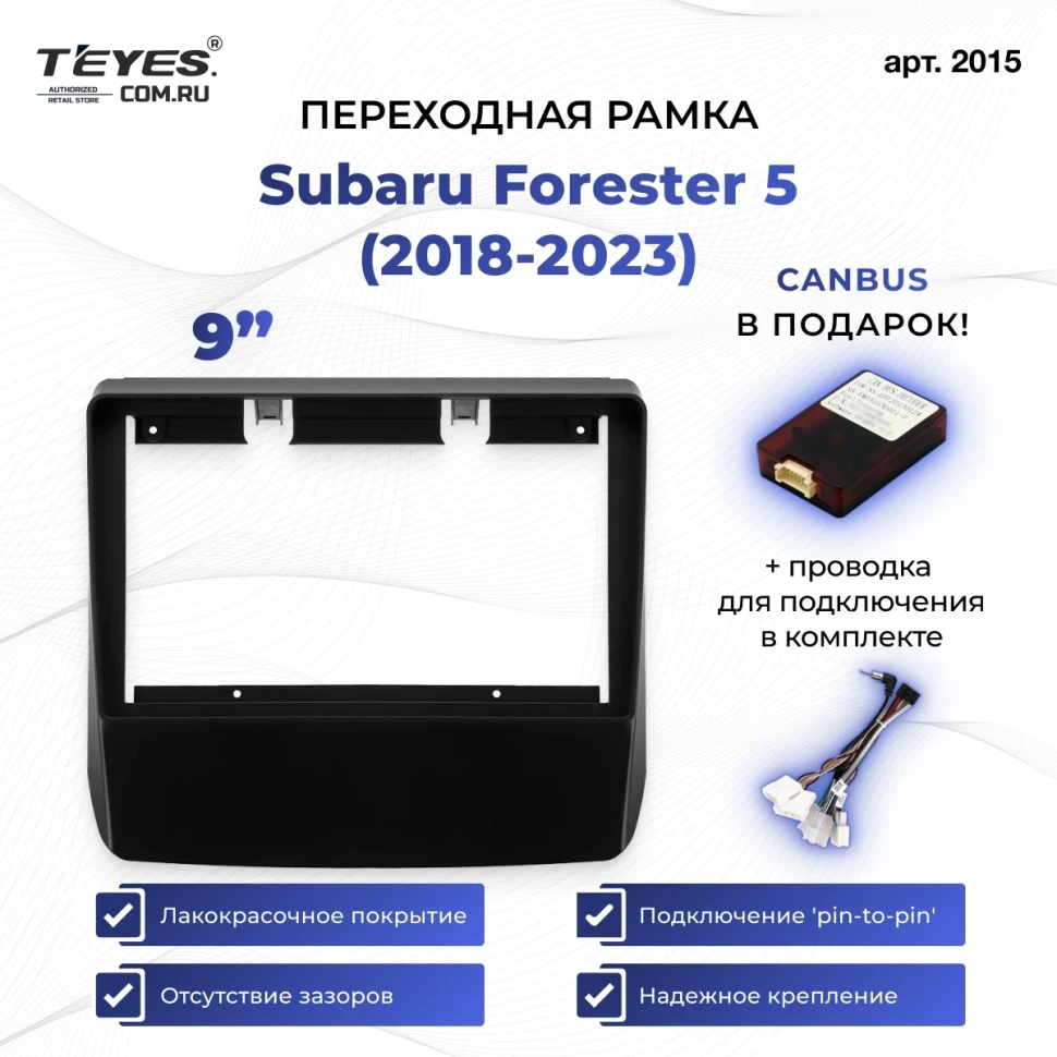 Переходная рамка Subaru Forester 5 (2018-2023) (9")