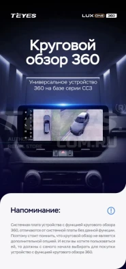 Штатная магнитола Teyes LUX ONE 360 6/128 Mazda 6 GJ GL (2015-2018) Тип-A