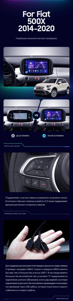 Штатная магнитола Teyes CC3 4/32 Fiat 500X (2014-2020)