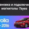 Штатная магнитола Teyes CC3 2K 4/64 Toyota Corolla (2012-2016) Тип-A (13")