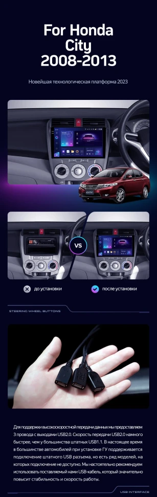 Штатная магнитола Teyes CC3 2K 4/64 Honda City (2008-2013)