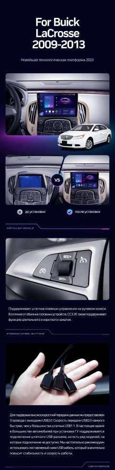 Штатная магнитола Teyes CC2L Plus 1/16 Buick Lacrosse (2009-2013)