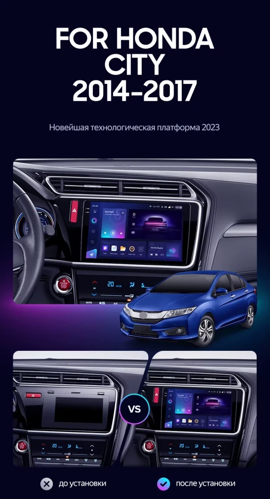 Штатная магнитола Teyes CC3 2K 4/64 Honda City (2014-2017) Тип-B