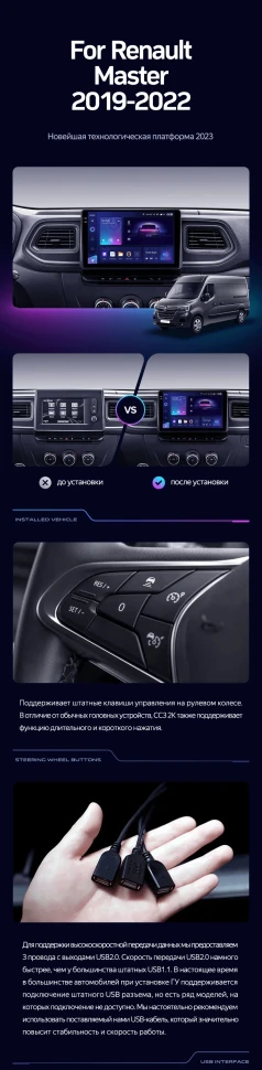 Штатная магнитола Teyes CC3 2K 360 6/128 Renault Master (2019-2022)