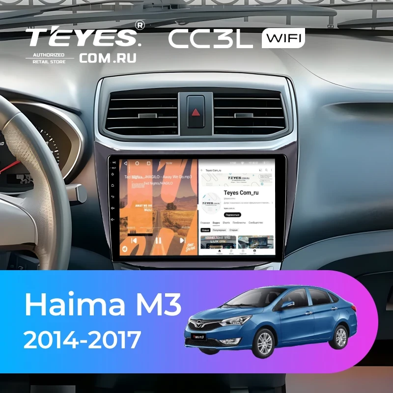 Штатная магнитола Teyes CC3L WiFi 2/32 Haima M3 (2014-2017)