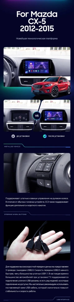 Штатная магнитола Teyes CC3 2K 6/128 Mazda CX-5 (2012-2015) Тип-B