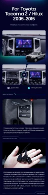 Штатная магнитола Teyes CC3 2K 4/64 Toyota Tacoma 2 (2005-2015)
