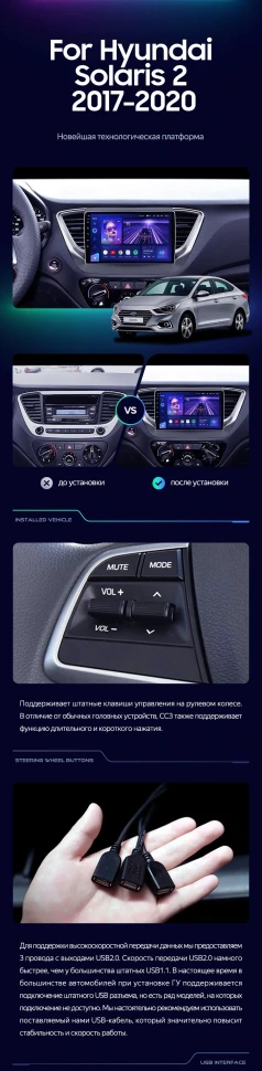 Штатная магнитола Teyes CC3 4/64 Hyundai Solaris 2 (2017-2020) F1 Тип-A