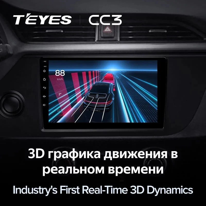 Штатная магнитола Teyes CC3 6/128 Kia Rio 4 IV FB (2020-2022)