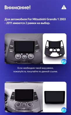 Штатная магнитола Teyes CC3L 4/32 Mitsubishi Grandis 1 (2003-2011) F2