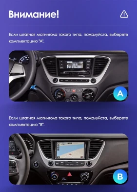 Штатная магнитола Teyes CC3 4/32 Hyundai Solaris 2 (2017-2020) F2 (черный матовый) Тип-A