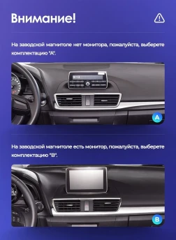 Штатная магнитола Teyes LUX ONE 4/64 Mazda 3 BM (2013-2017) Тип-A