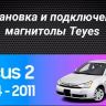 Штатная магнитола Teyes CC3L 4/32 Ford Focus 2 Mk 2 (2004-2011) F2