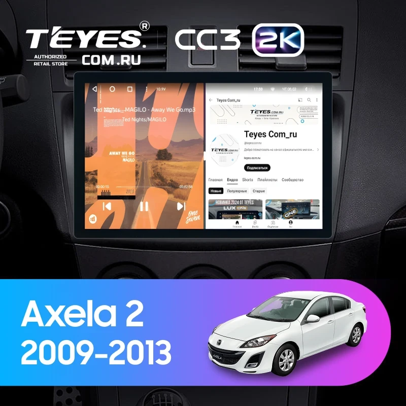 Штатная магнитола Teyes CC3 2K 6/128 Mazda Axela 2 (2009-2013) (11")