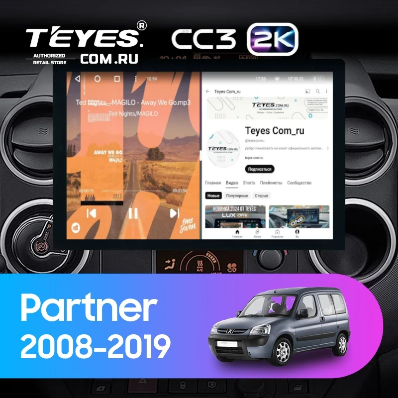 Штатная магнитола Teyes CC3 2K 4/64 Peugeot Partner (2008-2019) (13")