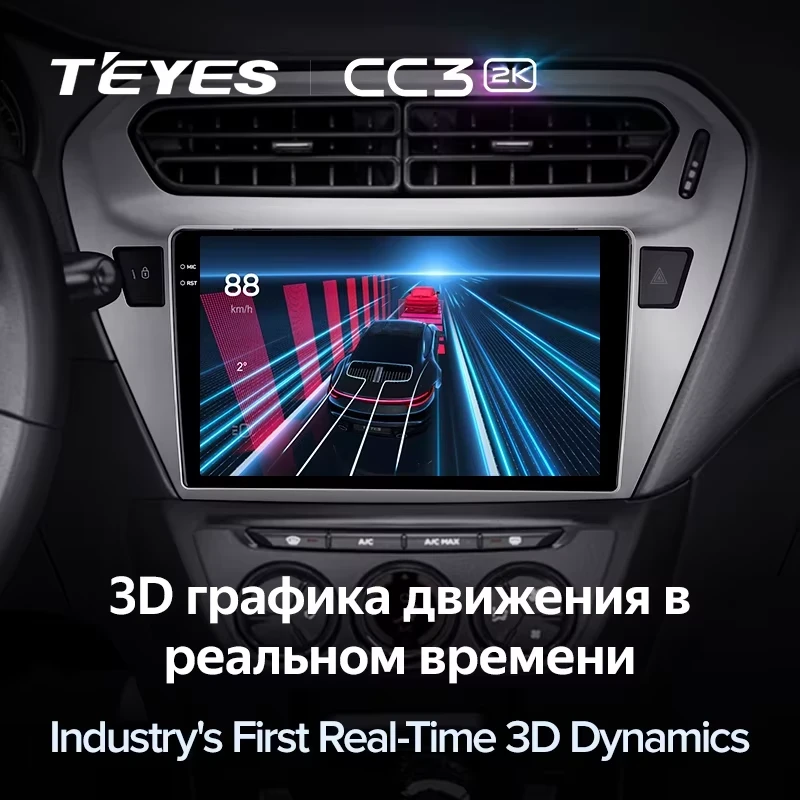 Штатная магнитола Teyes CC3 2K 4/64 Citroen C-Elysee (2012-2016) F2