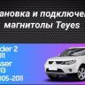Штатная магнитола Teyes CC3 2K 4/64 Mitsubishi Outlander 2 (2005-2011) Декор Тип-A