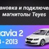 Штатная магнитола Teyes CC3 2K 4/64 Skoda Octavia 2 A5 (2008-2013)