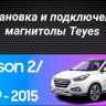 Штатная магнитола Teyes CC3L 4/32 Hyundai ix35 (2009-2015) (Tucson 2) Тип-AB