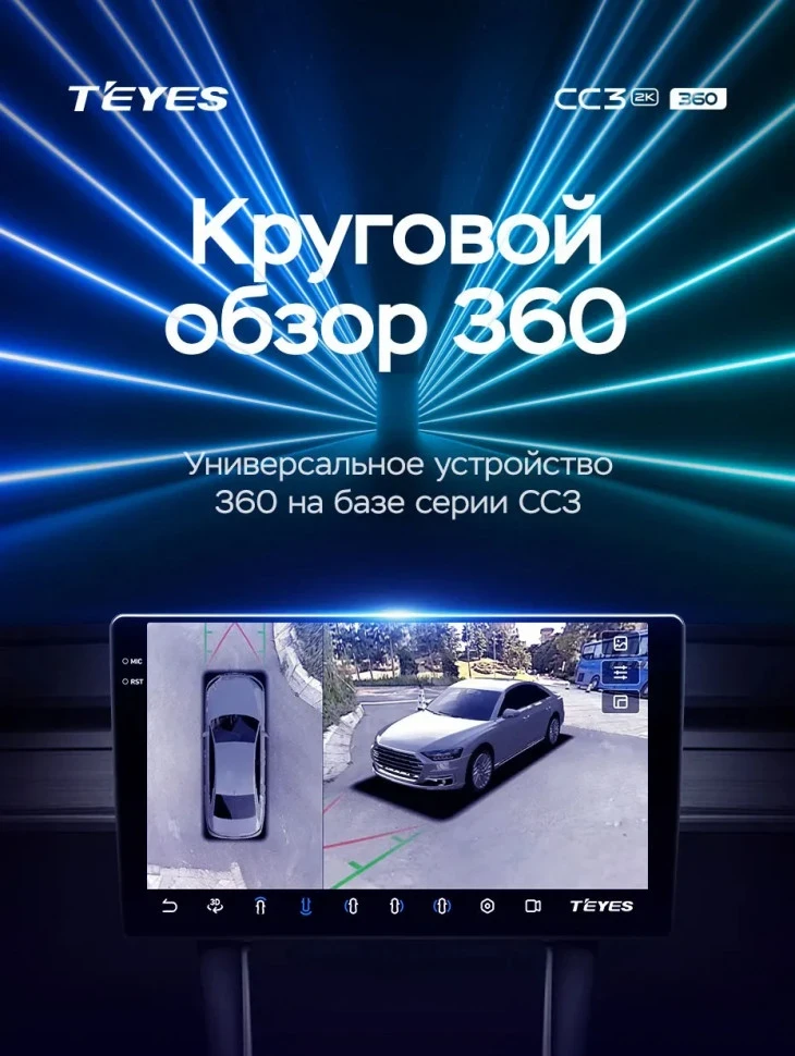 Штатная магнитола Teyes CC3 2K 360 6/128 Subaru BRZ (2012-2016)