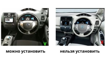 Переходная рамка Nissan Leaf 1 (2009-2017) (9")