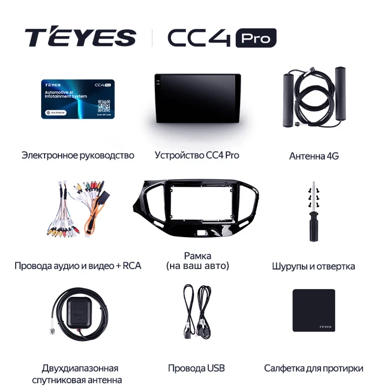 Штатная магнитола Teyes CC4 Pro 8/128 Suzuki Swift 6 (2023-2026)