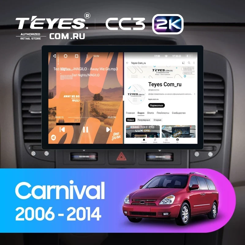 Штатная магнитола Teyes CC3 2K 4/64 Kia Carnival VQ (2006-2014) (11")