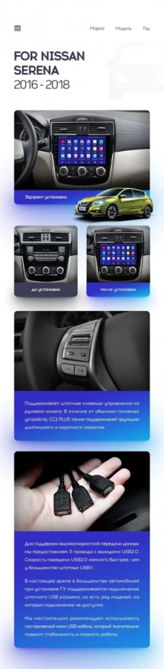 Переходная рамка Nissan Serena (2016-2019) Тип-B (9")