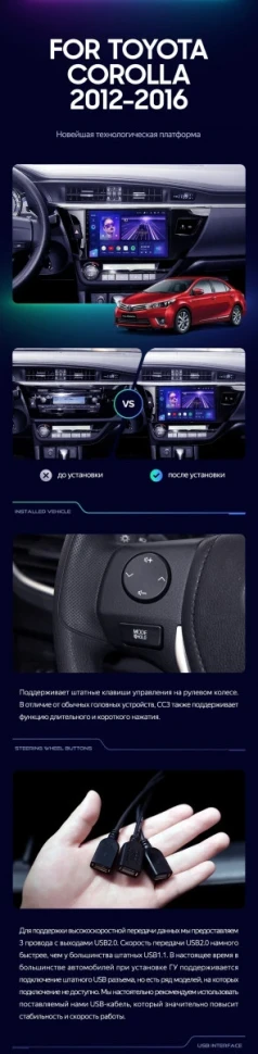 Штатная магнитола Teyes CC3 2K 6/128 Toyota Corolla (2012-2016) Тип-B